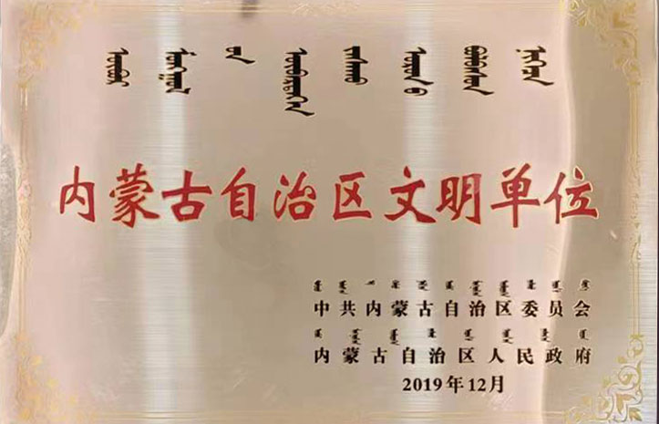 内蒙古自治区文化单元